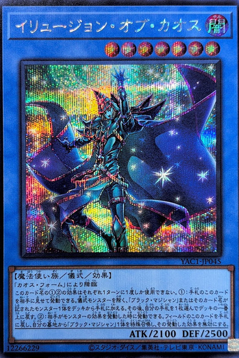 YAC1-JP045 混沌幻象 | SER