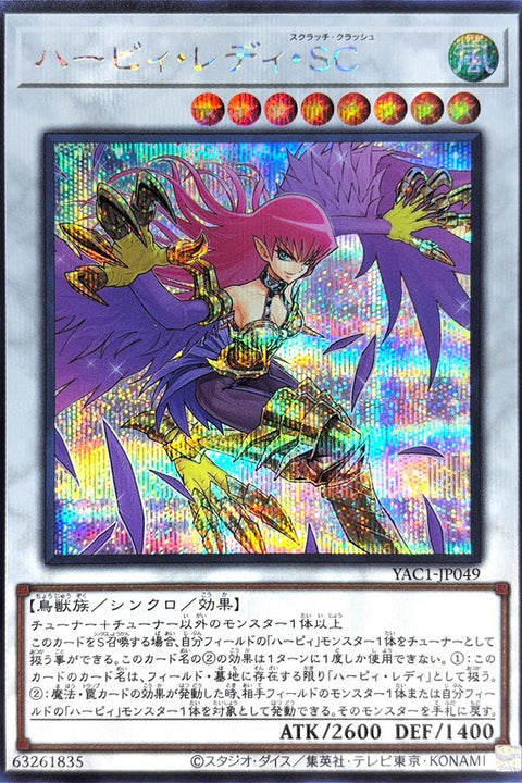 YAC1-JP049 神鷹女郎SC | SER