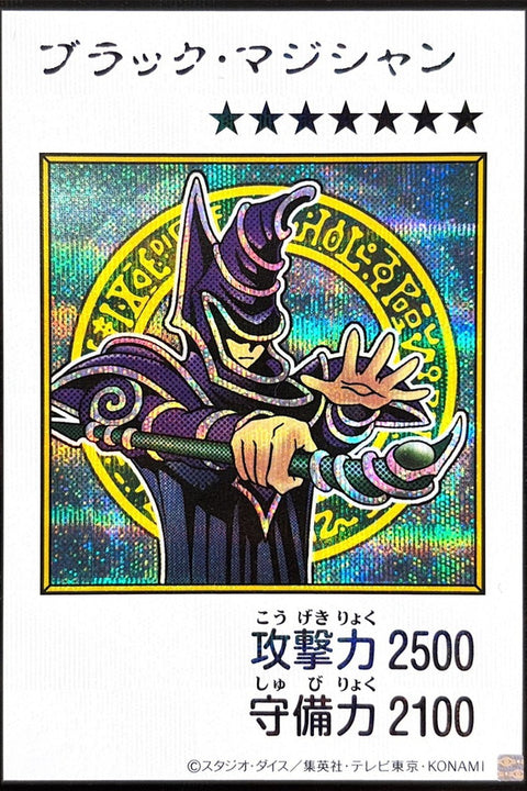 YAC1-JP071 黑魔導 | SER | 彩色
