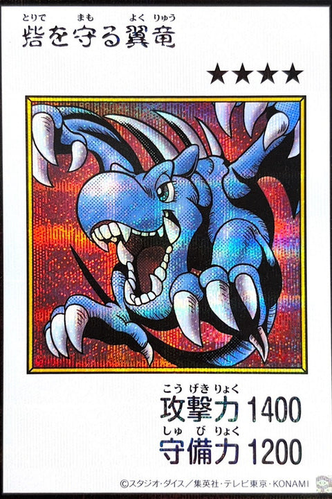 YAC1-JP076 護城翼龍 | SER | 彩色