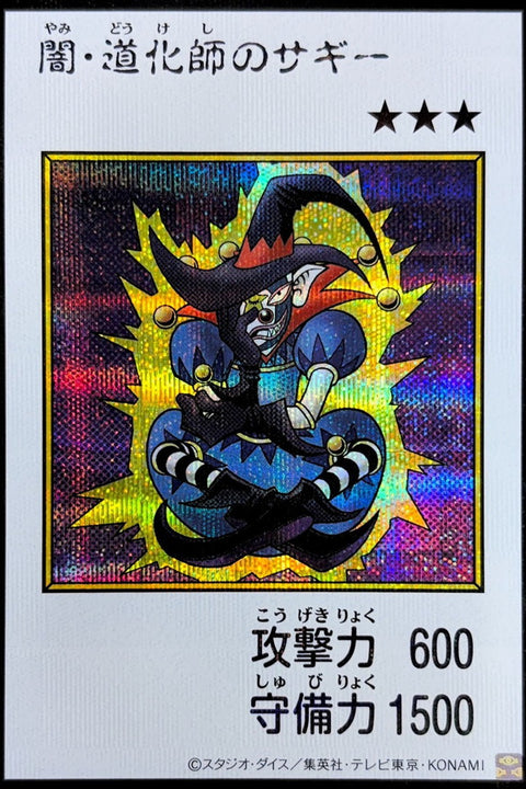 YAC1-JP079 暗之小丑 沙奇 | SER | 彩色