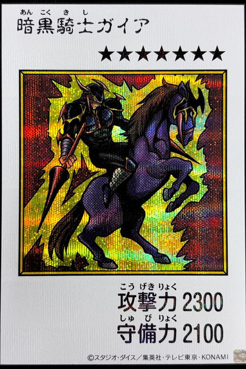 YAC1-JP080 暗黑騎士蓋亞 | SER | 彩色