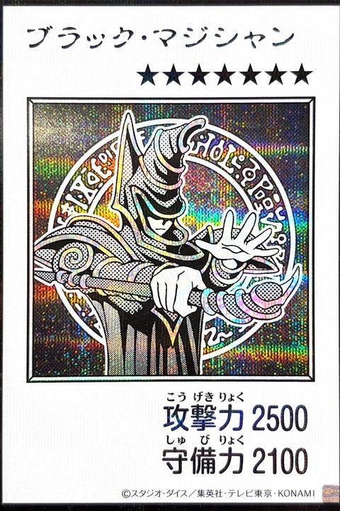 YAC1-JP071 黑魔導 | SER | 黑白