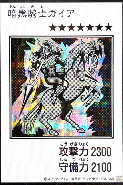 YAC1-JP080 暗黑騎士蓋亞 | SER | 黑白