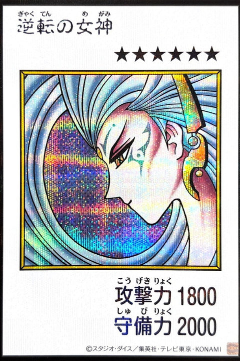 YAC1-JP083 逆轉的女神 | SER | 彩色