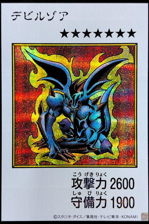YAC1-JP084 魔鬼佐亞 | SER | 彩色