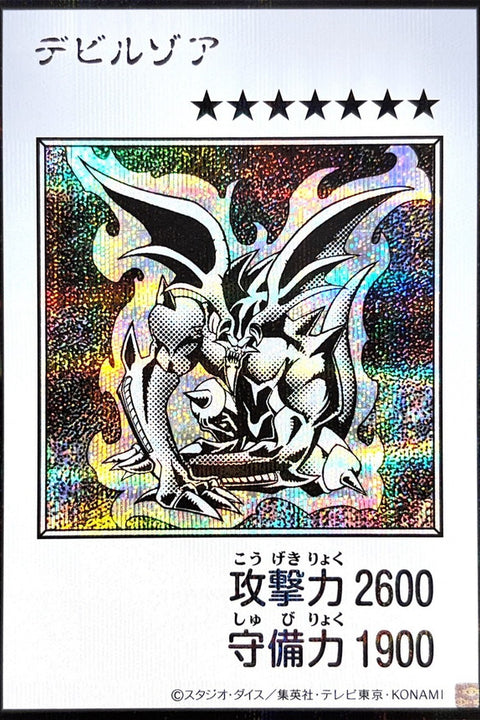 YAC1-JP084 魔鬼佐亞 | SER | 黑白