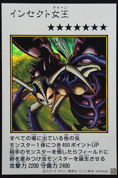 YAC1-JP086 昆蟲女王 | SER | 彩色