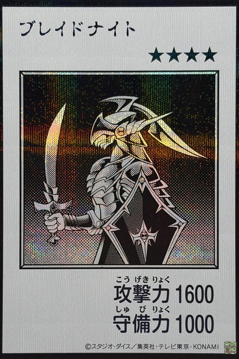 YAC1-JP090 刀鋒騎士 | SER | 黑白