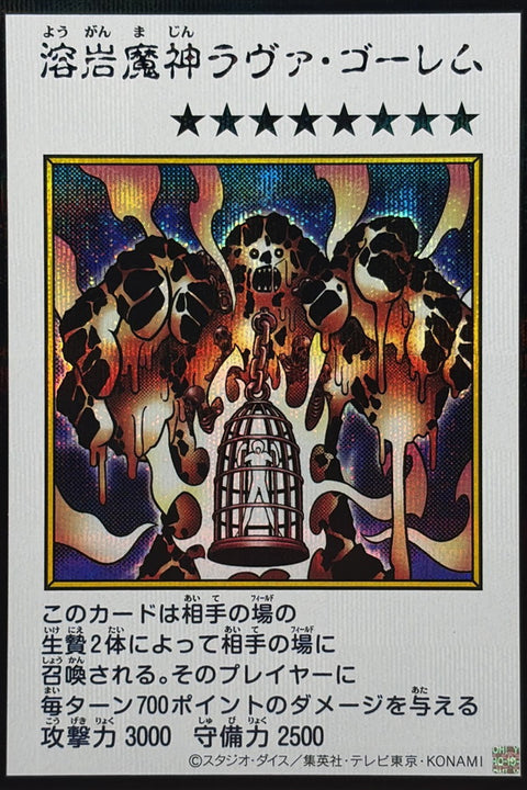 YAC1-JP091 溶岩魔神 岩漿石魔 | SER | 彩色