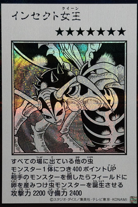 YAC1-JP086 昆蟲女王 | SER | 黑白