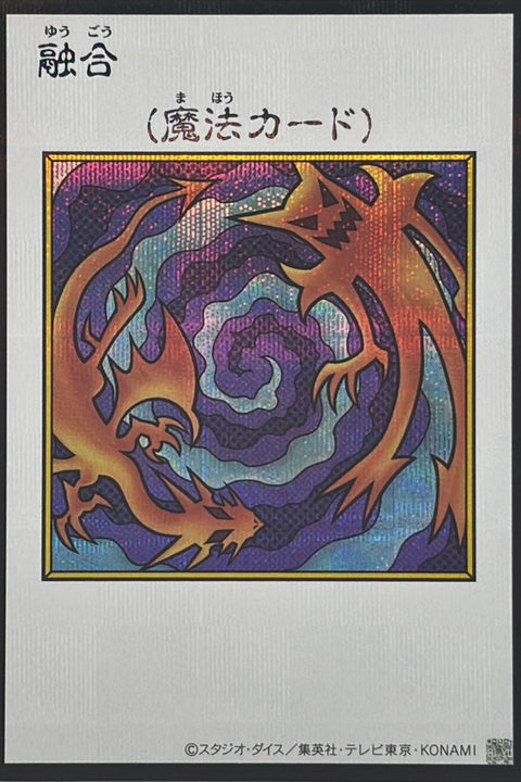 YAC1-JP096 融合 | SER | 彩色