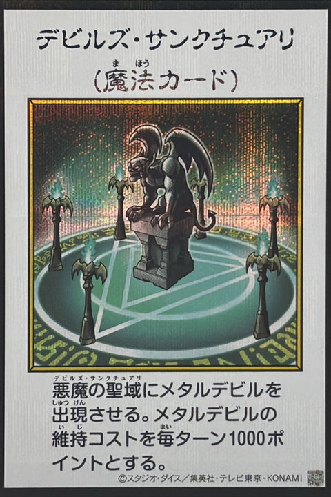 YAC1-JP097 魔鬼聖域 | SER | 彩色