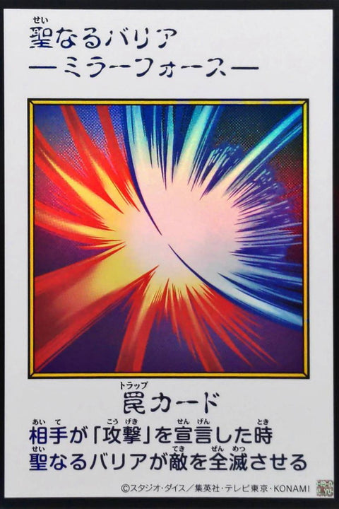 YAC1-JP098 聖防護罩 反射鏡力 | UR | 彩色