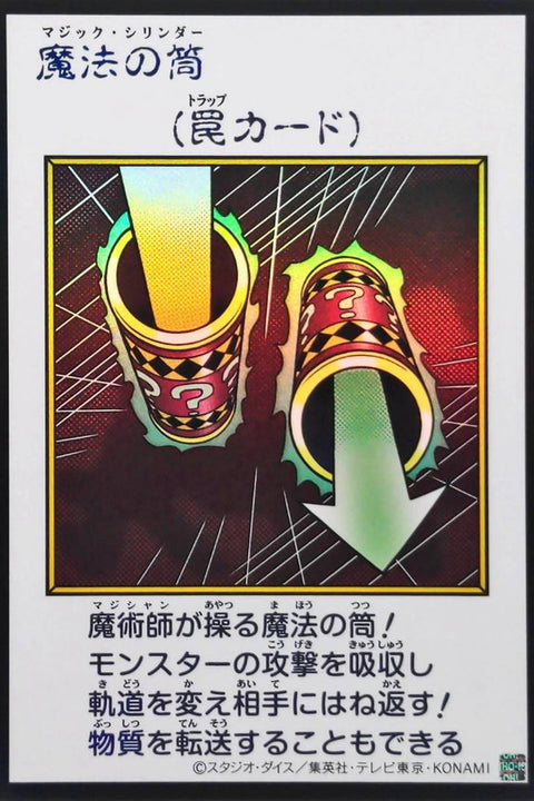 YAC1-JP099 魔法筒 | UR | 彩色