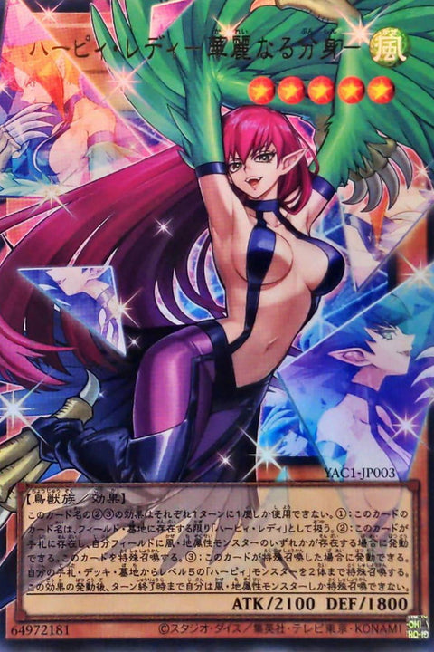 YAC1-JP003 神鷹女郎 華麗的分身 | ORRUR